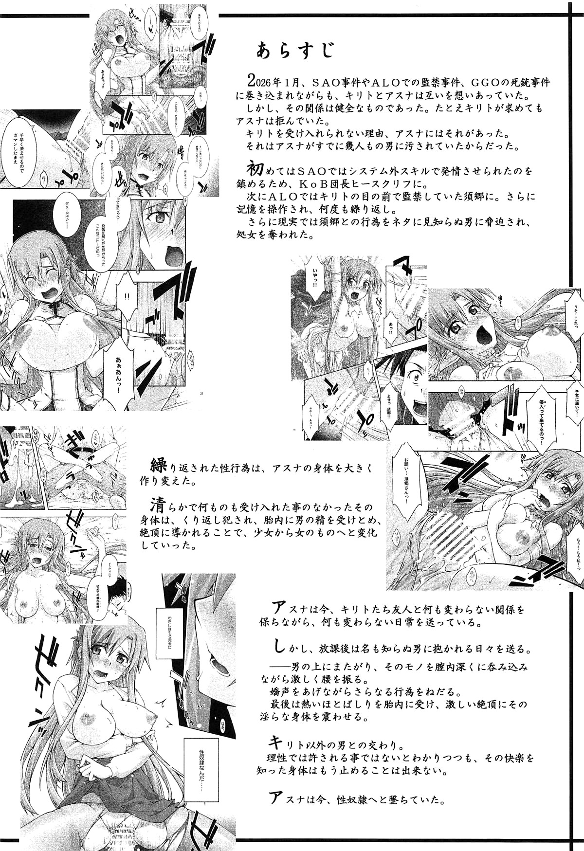 Hentai Manga Comic-Fallen -Asuna4--Read-2